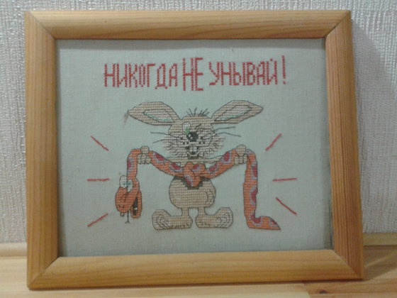 Работа «Позитивное мышление»