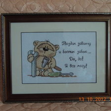 Работа «Физзи Мун»