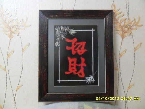 Работа «Приглашение богатства»