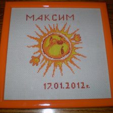 Работа «Любимому племяннику»