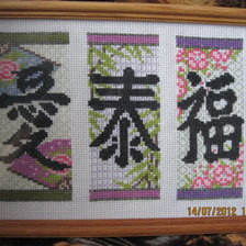 Работа «Любовь, радость, удача»