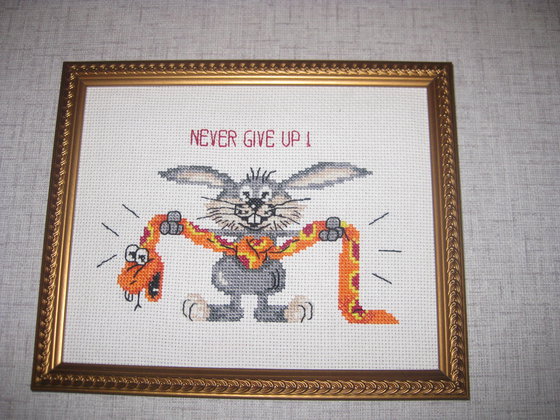 Работа «никогда не сдавайся!»