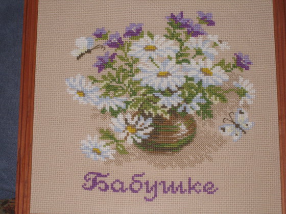 Работа «Бабушке»