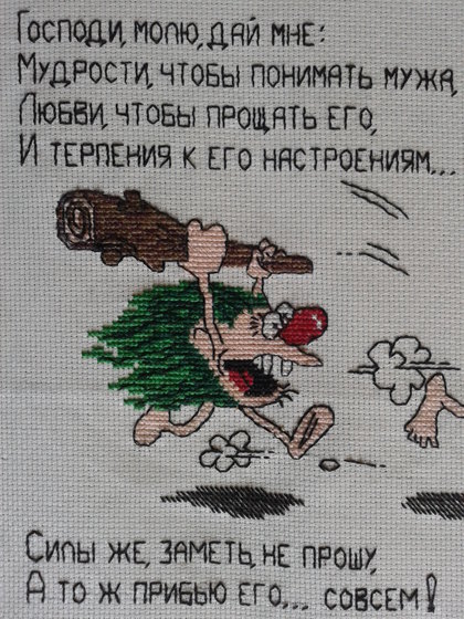 Работа «молитва»