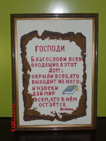 Работа «для друзей на подарок»