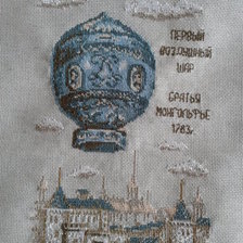 Работа «первый возд. шар»