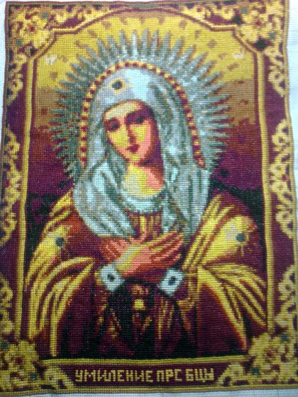 Работа «умиление»