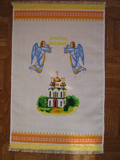Работа «пасхальный рушник»