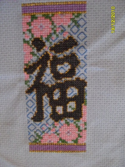 Работа «Иероглиф Уважение»