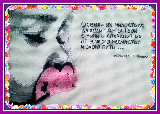 Работа «Дети - это цветы жизни!!!»