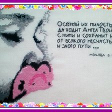 Работа «Дети - это цветы жизни!!!»