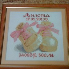 Работа «Пинетки»