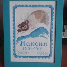 Работа «детская метрика»