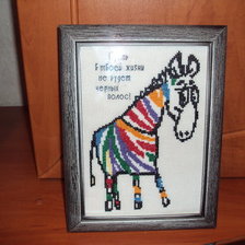 Работа «Пусть в твоей жизни не будет чёрных полос»