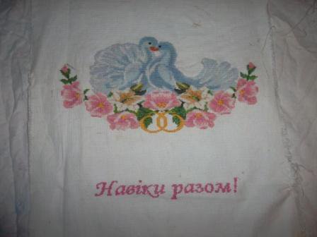 Работа «Рушнык»