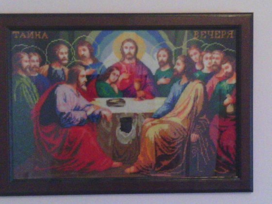 Работа «тайна вечеря»