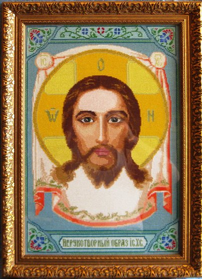 Работа «Спас Нерукотворный»