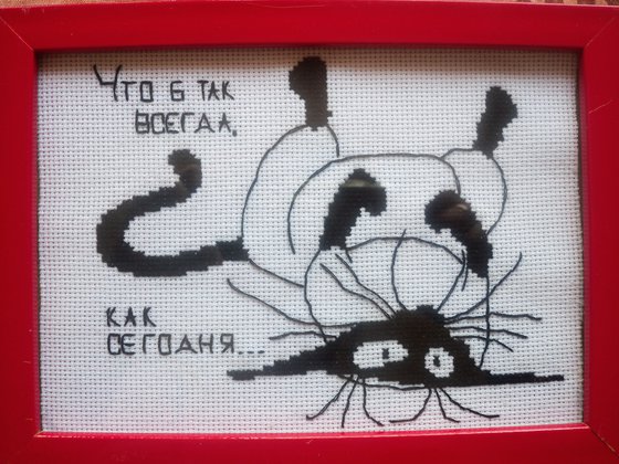 Работа «Сытый кот»