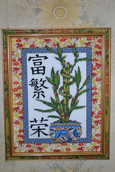 Работа «Богатое процветание»