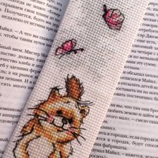 Работа «Закладка для книги»