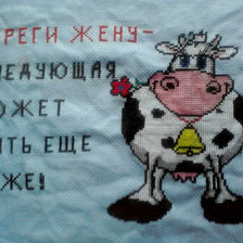 Работа «подарок мужу!»