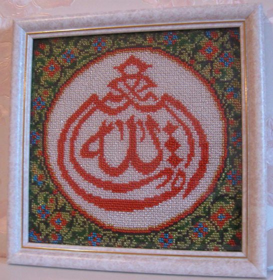 Работа «Аллах Велик ("Аллаху акбар")»