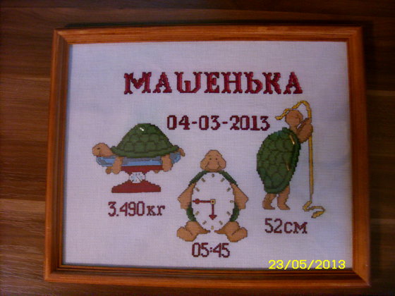 Работа «Машенька»