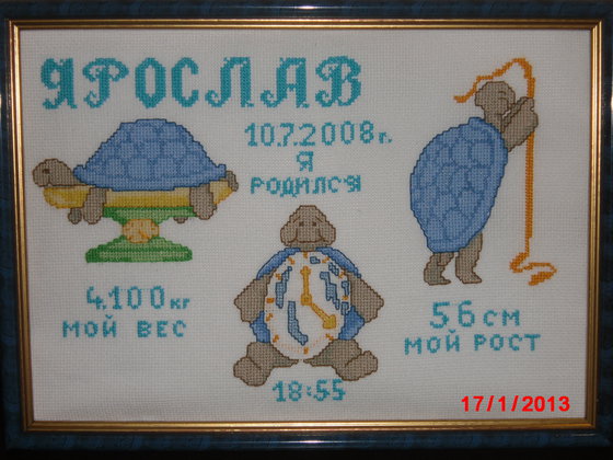 Работа «для сынульки»