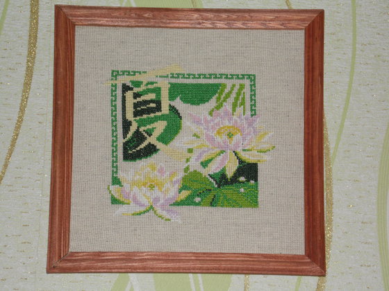 Работа «лотос»