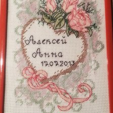 Работа «свадебная метрика»