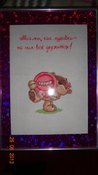 Работа «Физзи Мун»