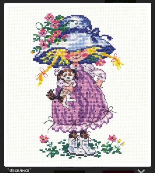 Работа «Василиса.»