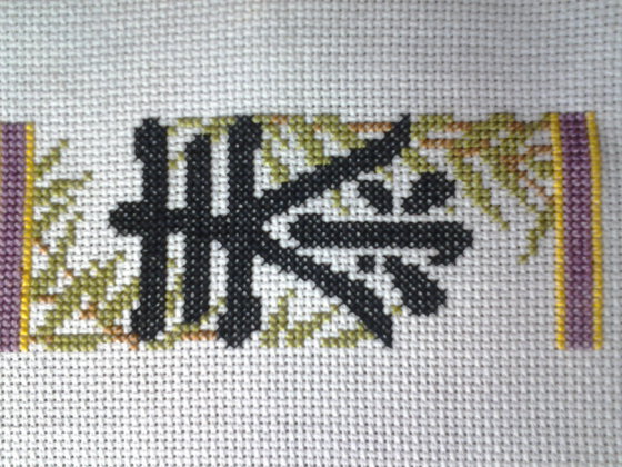 Работа «триплих ""восточные мотивы" часть 3 иероглиф радость»