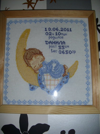 Работа «Метрика для мальчика»