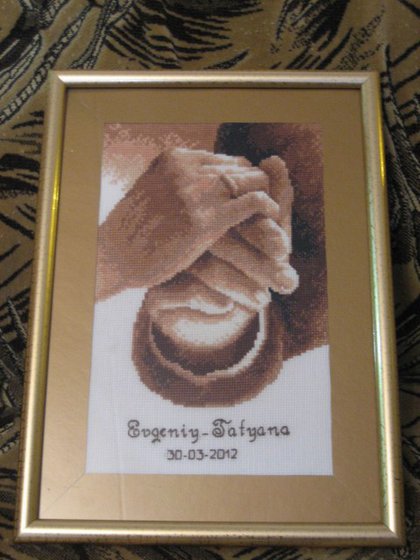 Работа «Молодожены»