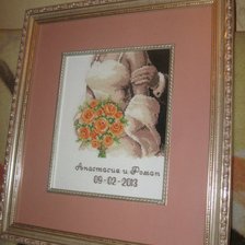 Работа «Свадебная метрика»