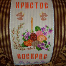 Работа «Христос Воскрес»