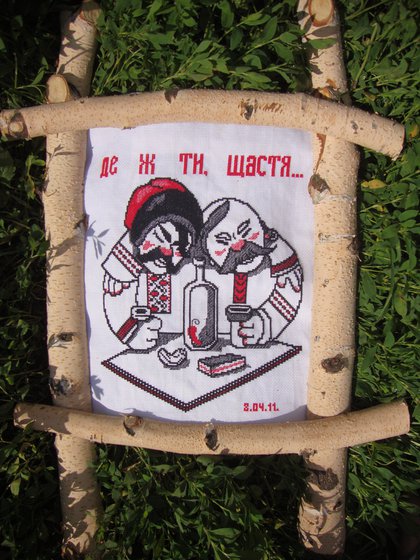 Работа «Де ж ти,щастя.»