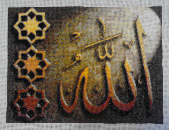 Работа «Имя Аллаха»