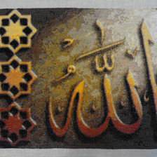 Работа «Имя Аллаха»