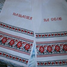 Работа «рушник»