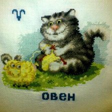 Работа «Овен»