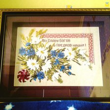 Работа «Во славу!»