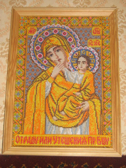 Работа «отрада или утешение пр.богородицы»