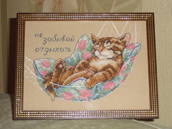 Работа «Не забывай отдыхать»