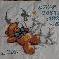 Работа «метрика моего сыночка»