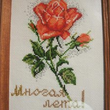 Работа «Открытка на День рождения»