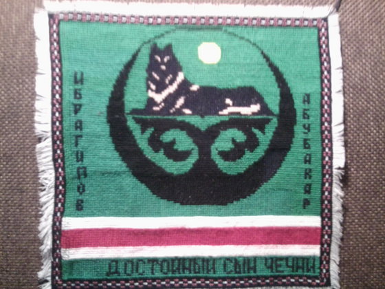 Работа «нохчо»