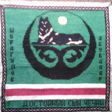 Работа «нохчо»