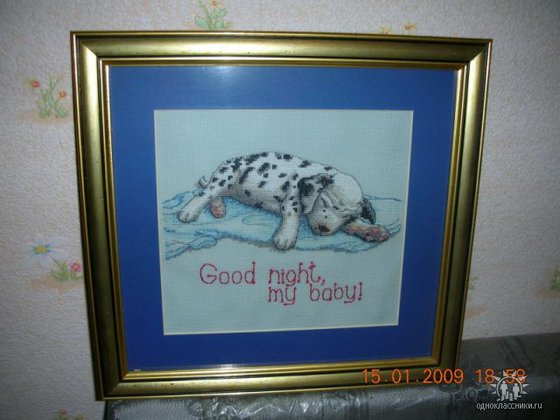 Работа «Щенок»